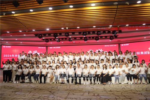 2024步陽集團商學(xué)院